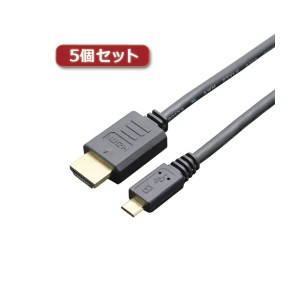 5個セット MCO MHL3ケーブル 配線 4K対応 2m ブラック MHL3-20／BKX5 黒 未来の映像体験をあなたに MHL3ケーブル5個セット 最新4K対応、2