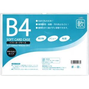 ソフトカードケースB4【12個セット】 435-09 大容量 B4サイズの柔軟カードケース【12個セット】- 使い勝手抜群の収納アイテム