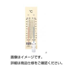 （まとめ）乾湿計 IT【×5セット】 環境を測る魔法の器具 乾湿計 ITで快適な空間を実現 気温と湿度を一度に計測 送料無料