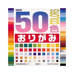 （まとめ） トーヨー 50色おりがみ 001008 60枚入 【×10セット】 無限のクリエイティビティを叶える、多彩な色彩が広がる50色の折り紙セ