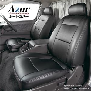 (Azur)フロントシートカバー 三菱 ミニキャブバン U61V U62V (H23/12〜H26/2) ヘッドレスト一体型 送料無料