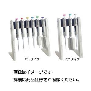 （まとめ）ピペットスタンド フィンピペット用/バータイプ プラスチック製 【×3セット】 実験器具の保管・運搬に最適 便利なバータイプ