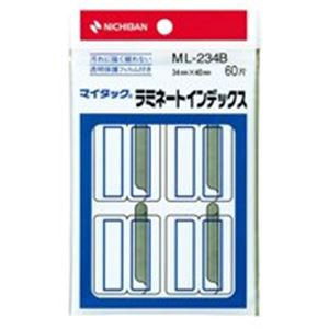 (業務用200セット) ニチバン ラミネートインデックス ML-234B 青 青いラミネートインデックスで事務用品をまとめるなら、接着用品のお得