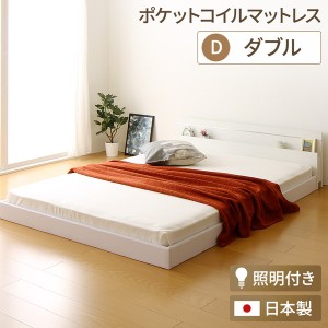 日本製 フロアベッド 照明 連結ベッド  ダブル （ポケットコイルマットレス（両面仕様）付き） 『NOIE』ノイエ ホワイト 白    送料無料