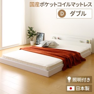 日本製 フロアベッド 照明付き 連結ベッド  ダブル （SGマーク国産ポケットコイルマットレス付き） 『NOIE』ノイエ ホワイト 白    送料