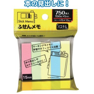 ふせん75×15mm150枚×5本入 【12個セット】 32-678 お得なまとめ買いでお財布に優しい 便利な大容量ふせんセット150枚×5本入り 節約生