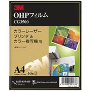 (業務用5セット) OHPフィルムレーザー＆複写機 40枚CG3500 送料無料