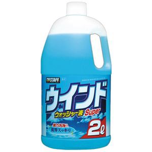 (まとめ) プロスタッフ ウインドウォッシャー液スーパー 2L A-41 1本 【×20セット】 究極のウィンドウクリーナー 2L×20本セット 驚異の