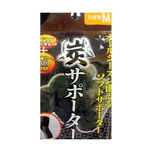 炭サポーター（ひざ用M） 【12個セット】 41-184 お得なまとめ買いでお財布に優しい 快適な節約ライフをサポートする、ひざ用Mサイズの炭