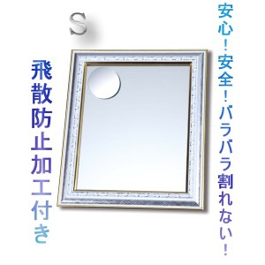 拡大鏡付きウォールミラー/姿見 【壁掛け用 S】 飛散防止加工 ホワイトガラス使用 日本製 国産 白 美しさを映し出す日本製の壁掛け鏡 装