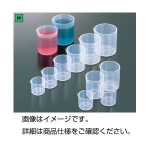 （まとめ）ミニカップ No10（100個）【×5セット】 実験の必需品 プラスチック製実験容器、ミニカップNo10 100個セット×5でお得 使い捨