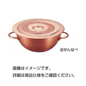 湯せんなべ（水浴器）W-18 熱を伝える魔法の鍋 熱源なしで温める驚異の器具 熱せんなべ（水浴器）W-18 送料無料