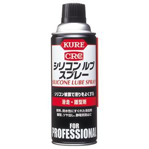 （まとめ） KURE シリコン ルブ スプレー 滑走・離型剤 420ml NO1420 1本 【×10セット】 滑らかな作業をサポート 多用途シリコンスプレ