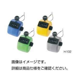 （まとめ）数取器 H-102Y【×5セット】 革新的な実験器具 進化した計測器 驚異の物性計測器 あの数取器がさらに進化 H-102Yが5セットでお