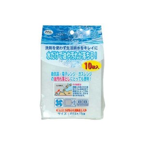 油汚れ落しクロス・10枚入 【12個セット】 30-288 お得なまとめ買いでお財布にやさしい 驚きの油汚れ落しパワー 10枚入りの油汚れ落しク