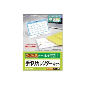 (まとめ) カレンダーキット/フォト光沢/透明ケースタイプ EDT-CALH6K【×5セット】 光沢のある写真用紙で、オフィスでの活動を彩るカレン