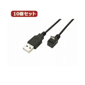 変換名人 10個セット USB A to micro下L型100cmケーブル 配線 USBA-MCDL／CA100X10 送料無料