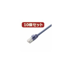 10個セット ツメ折れ防止LANケーブル 配線 （Cat5E） LD-CTT／BU100X10 送料無料