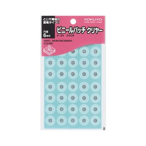 (まとめ) コクヨ ビニールパッチ 標準サイズ 外径14.5mm 透明 タ-3N 1パック(240片：40片×6シート) 【×30セット】 送料無料