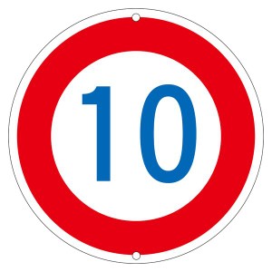 道路標識 10 道路 323-10K 安全な道を照らす、道路標識の王者 10種類の道路を示す、最新型323-10K 信頼の代名詞 送料無料