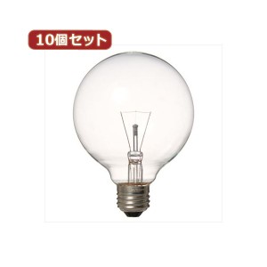 YAZAWA 10個セット 長寿命G95ボール電球 GC100110V90W95LX10 持続力抜群の球型LEDライト 10個セットでお得 長寿命G95ボール型LED電球 GC1