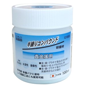 （まとめ）H&H 半練コンパウンド/研磨材 【貴金属用/容量：100ml】 日本製 国産 水溶性/微香性 G100B ブルー(青) 〔業務用/DIY用品/彫金