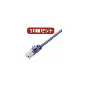 10個セット ツメ折れ防止クロスケーブル 配線 （Cat5E準拠） LD-CTXT／BU50X10 送料無料