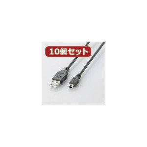 10個セット USB2.0ケーブル 配線 （mini-Bタイプ） U2C-M05BKX10 送料無料