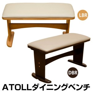 ダイニングベンチ/ダイニングチェア ダイニング用チェア イス 食卓 椅子 【幅75cm】 ライトブラウン 木製脚(天然木 ) 張地： 合成皮革/合