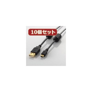 10個セット フェライトコア付きUSB2.0ケーブル 配線 U2C-MF05BKX10 ノイズに対抗するフェライトコア搭載USBケーブル パソコンやゲーム機