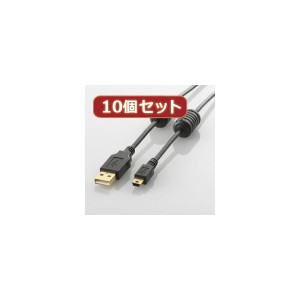 10個セット フェライトコア付きUSB2.0ケーブル 配線 U2C-MF10BKX10 ノイズに対抗するフェライトコア搭載USBケーブルセット パソコンやゲ