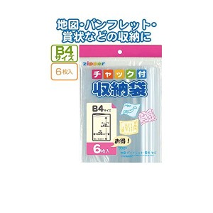 チャック付整理 収納 袋B4サイズ（6枚入） 【12個セット】 30-721 お得なまとめ買いでお財布に優しい 便利なB4サイズのチャック付き収納