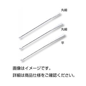 （まとめ）ミクロスパーテル 丸細240mm ステンレス【×10セット】 実験の必需品 ステンレス製の丸細240mmミクロスパーテルが10セットでお