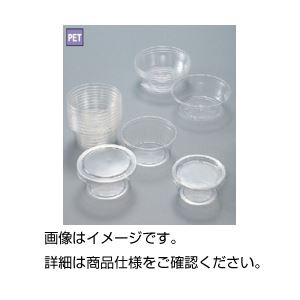 （まとめ）試料カップ 90B（100個）蓋付【×3セット】 実験の必需品 便利なプラスチック製保存容器 試料カップ90B（100個）蓋付きセット