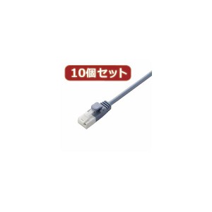 10個セット ツメ折れ防止やわらかLANケーブル 配線 Cat6準拠 LD-GPYT／BU20X10 送料無料