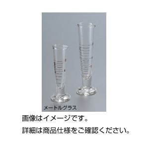 メートルグラス 200ml 容量計（ガラス製） メートルグラス 200ml - 実験室の必須アイテム、使い捨て不要の体積測定器 送料無料