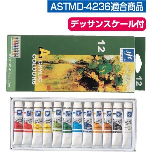 (まとめ) ファースターアクリル絵具 12ml 12色セット 【×5セット】 学校用アートセット 創造力を広げる 多彩な色彩で表現力アップ アー