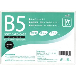 ソフトカードケースB5【12個セット】 435-07 大容量 B5サイズの柔軟カードケース【12個セット】- 使い勝手抜群の収納アイテム