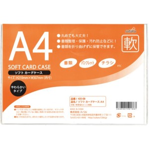 ソフトカードケースA4【12個セット】 435-08 大容量 A4サイズの柔軟なカード収納ケース【12個セット】- 便利でスタイリッシュなアイテム4