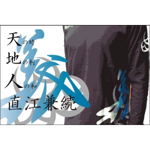 義・直江兼続 長Tシャツ 楽 XL 黒 戦国の智将、直江兼続の魅力が詰まった黒の楽 XL長Tシャツ 武勇と知略を兼ね備えた義の戦国武将、直江