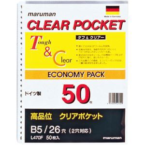 (まとめ) マルマン クリアポケットリーフ B5タテ 26穴 L470F 1パック(50枚) 【×5セット】 透明ファイルの進化形 B5サイズ26穴のクリアポ