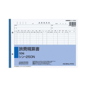 （まとめ） コクヨ 社内用紙 旅費精算書 B5 2穴 50枚 シン-250N 1セット（10冊） 【×2セット】 送料無料