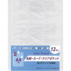 名刺・カードクリアポケットA412枚【20個セット】 400-25 ビジネスの名刺やカードを美しく保護 A4サイズのクリアポケットで、最大412枚収