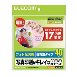 （まとめ） CD／DVDラベル EDT-KDVD2S【×5セット】 オフィス作業を効率化 便利な切り替え器でCD/DVDラベル作成をスムーズに （まとめ買