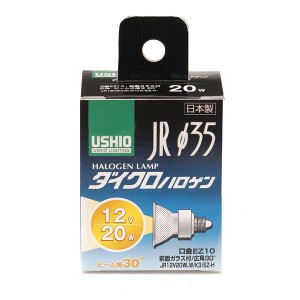 （まとめ） ダイクロハロゲン 20W GZ10 広角 G-157H 【×2セット】 明るく広がる光の楽園 20Wのダイクロハロゲン広角ランプ×2セット 送