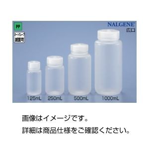 （まとめ）ナルゲン広口PP試薬瓶（500ml）中栓なし【×20セット】 実験の必需品 便利な保存容器 プラスチック製広口ボトル（500ml）20個