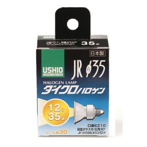 （まとめ） ダイクロハロゲン 35W GZ10 広角 G-159H 【×2セット】 明るさ満点 省エネで長寿命 最高の照明体験をお届け エルパのダイクロ