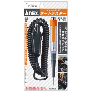 ANEX NO.2036-A ペンシル型LEDオートテスター 驚異のペンシル型LEDテストツール 自動測定で簡単チェック