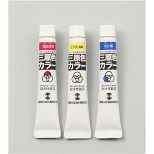 (まとめ) T 耐水三原色カラー7ml 【×30セット】 学校用アートセット 水に強い7mlの三原色カラーを30個セットで 図工・工作・美術に最適 