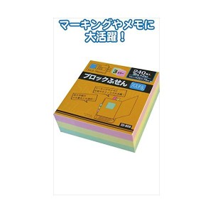 ブロックふせん75×75mm 240枚入 32-859【12個セット】 お得なまとめ買いで家計も節約 大容量240枚入りの便利なブロックふせん75×75mm【